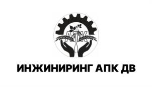 Товарный знак №994262, принадлежит организации Общество с ограниченной ответственностью «Инжиниринг АПК ДВ», ОГРН 1172801000360, ИНН 2801227198