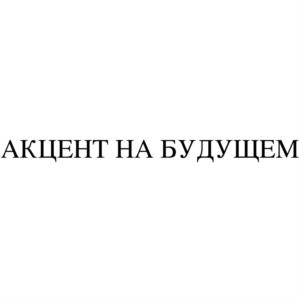 Товарный знак №994265, принадлежит организации Общество с ограниченной ответственностью "СТРАХОВАЯ КОМПАНИЯ ГЕРСА", ОГРН 5117746060735, ИНН 7706767530