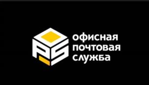 Товарный знак №994280, принадлежит организации Общество с ограниченной ответственностью "ОФИСНАЯ ПОЧТОВАЯ СЛУЖБА", ОГРН 1157746446582, ИНН 7751005446