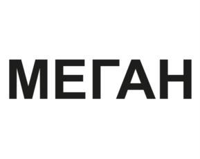 Товарный знак №994352, принадлежит организации Общество с ограниченной ответственностью «МПК ОБНИНСКИЙ», ОГРН 1024000939412, ИНН 4025058899