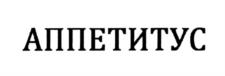 Товарный знак №994493, принадлежит ИП Вишняков Александр Викторович, ОГРНИП 316745600056514, ИНН 745110322445