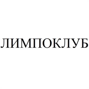 Товарный знак №994506, принадлежит правообладателю Можаровская Сон Хи, ОГРН 0, ИНН 272499759314