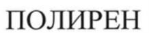 Товарный знак №994540, принадлежит организации Общество с ограниченной ответственностью «ТехноДент», ОГРН 1103123015434, ИНН 3123223010