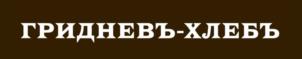 Товарный знак №994898, принадлежит ИП Гриднев Алексей Игоревич, ОГРНИП 304616833400200, ИНН 616841052709