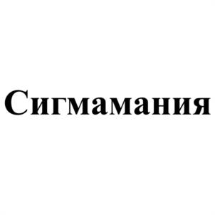 Товарный знак №995161, принадлежит организации Общество с ограниченной ответственностью "Торговый холдинг "Лотос", ОГРН 1031000022240, ИНН 1001144078