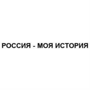 Товарный знак №995255, принадлежит организации Фонд Гуманитарных Проектов, ОГРН 1137799010623, ИНН 7718748821