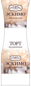Товарный знак №995307, принадлежит организации Общество с ограниченной ответственностью "Фили-Бейкер", ОГРН 1027739478227, ИНН 7710209063