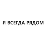 Товарный знак №995313, принадлежит организации Общество с ограниченной ответственностью «ГЛОБАЛ ТРЕЙД СОЛЮШНС», ОГРН 1227700823085, ИНН 9723179839