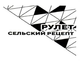 Товарный знак №995395, принадлежит организации Общество с ограниченной ответственностью "Агрофирма Ариант", ОГРН 1137424000207, ИНН 7424030241