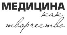 Товарный знак №995410, принадлежит организации Федеральное государственное бюджетное учреждение здравоохранения "Клиническая больница № 85 Федерального медико-биологического агентства", ОГРН 1027700374591, ИНН 7724010662