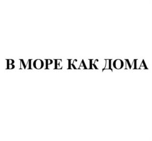 Товарный знак №995466, принадлежит организации ООО "ПОПИЛОВ", ОГРН 1149204028995, ИНН 9202001451