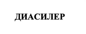 Товарный знак №995619, принадлежит ИП Захаров Сергей Александрович, ОГРНИП 318774600307606, ИНН 772005881222
