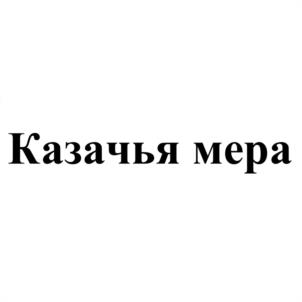 Товарный знак №995627, принадлежит ИП Галаванов Димитрий Русланович, ОГРНИП 309554313500067, ИНН 552800240730