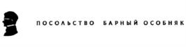Товарный знак №995654, принадлежит ИП Реймер Евгений Сергеевич, ОГРНИП 320631300031294, ИНН 631816671716