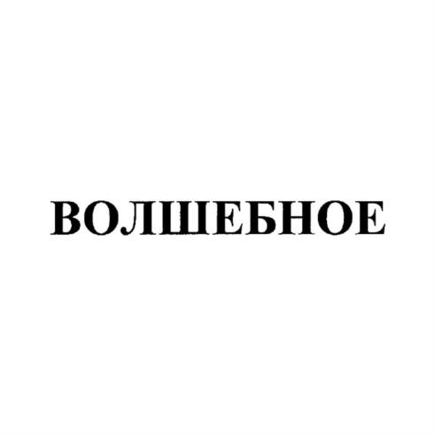Товарный знак №995851, принадлежит организации Общество с ограниченной ответственностью «УПР», ОГРН 1229300040298, ИНН 9308006347