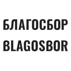 Товарный знак №995950, принадлежит ИП Бакушкин Александр Александрович, ОГРНИП 315222500023633, ИНН 222112656836