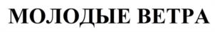 Товарный знак №995997, принадлежит организации Общество с ограниченной ответственностью «Музыкальная компания МА-ЯК», ОГРН 1197746178080, ИНН 7728463670