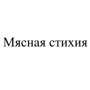 Товарный знак №996224, принадлежит организации Общество с ограниченной ответственностью "ЖУПИКОВ", ОГРН 1046882287990, ИНН 6829004230