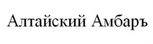 Товарный знак №996249, принадлежит организации Общество с ограниченной ответственностью "Наши Продукты", ОГРН 1222200016917, ИНН 2223640953