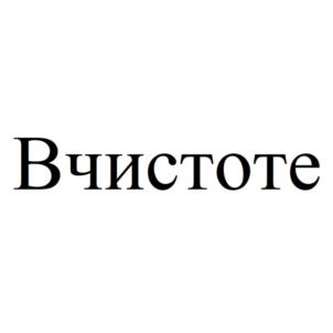 Товарный знак №996310, принадлежит организации Общество с ограниченной ответственностью "ЭКОРАМАКС", ОГРН 1217700089210, ИНН 7736333435