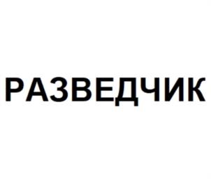 Товарный знак №996343, принадлежит организации Общество с ограниченной ответственностью «АгроКом», ОГРН 1077758212685, ИНН 7727621099