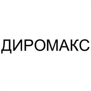 Товарный знак №996494, принадлежит ИП Левин Максим Георгиевич, ОГРНИП 316332800097926, ИНН 332709748277