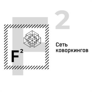 Товарный знак №996584, принадлежит организации ОБЩЕСТВО С ОГРАНИЧЕННОЙ ОТВЕТСТВЕННОСТЬЮ "Ф КВАДРАТ", ОГРН 1207700290764, ИНН 9703015744
