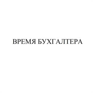 Товарный знак №996605, принадлежит ИП Головко Ирина Владимировна, ОГРНИП 304644035900861, ИНН 644000784308
