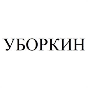 Товарный знак №996748, принадлежит ИП Богомолов Максим Николаевич, ОГРНИП 313265120400246, ИНН 263107276963