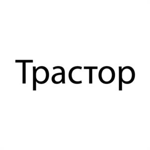 Товарный знак №996803, принадлежит организации Общество с ограниченной ответственностью "ТЁПЛЫЙ КЛЮЧ", ОГРН 1187031053550, ИНН 7017440852