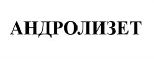 Товарный знак №996820, принадлежит организации Общество с ограниченной ответственностью «Реджиневейшн Нью Технолоджи», ОГРН 1227700603833, ИНН 9723169365