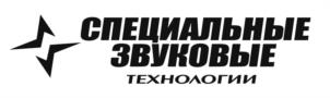 Товарный знак №996974, принадлежит организации Общество с ограниченной ответственностью «СПЕЦИАЛЬНЫЕ ЗВУКОВЫЕ ТЕХНОЛОГИИ», ОГРН 1137847338970, ИНН 7810453107