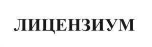Товарный знак №996996, принадлежит организации ОБЩЕСТВО С ОГРАНИЧЕННОЙ ОТВЕТСТВЕННОСТЬЮ "СВИТКЛАБ", ОГРН 1187746498609, ИНН 9721065811