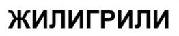 Товарный знак №996998, принадлежит организации Общество с ограниченной ответственностью «Город Камня», ОГРН 1090280026572, ИНН 273075380