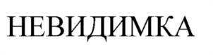 Товарный знак №997026, принадлежит организации Общество с ограниченной ответственностью «Ортосмайл», ОГРН 1057748930557, ИНН 7705697048