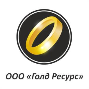 Товарный знак №997047, принадлежит организации Общество с ограниченной ответственностью "ГОЛД РЕСУРС", ОГРН 1125903005029, ИНН 5903102010