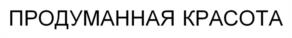 Товарный знак №997070, принадлежит ИП Демирханян Геворг Артурович, ОГРНИП 320508100151667, ИНН 504719524685