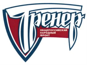 Товарный знак №997118, принадлежит организации Общероссийское общественное движение "НАРОДНЫЙ ФРОНТ "ЗА РОССИЮ", ОГРН 1137799016695, ИНН 7729452054