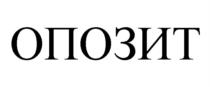 Товарный знак №997136, принадлежит организации Общество с ограниченной ответственностью "НПК ХИМИЯ", ОГРН 1197746012199, ИНН 7727404070