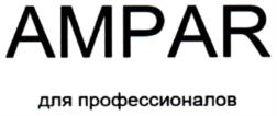 Товарный знак №997254, принадлежит организации Общество с ограниченной ответственностью "Спецкомплект Северо-Запад", ОГРН 1197847014573, ИНН 7805741332