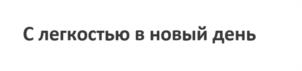 Товарный знак №997411, принадлежит организации АКЦИОНЕРНОЕ ОБЩЕСТВО "ИКС 5 НЕДВИЖИМОСТЬ", ОГРН 1027807980991, ИНН 7816157915