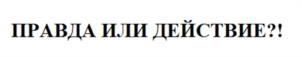 Товарный знак №997422, принадлежит организации Общество с ограниченной ответственностью "Хэппибанч", ОГРН 1127746132315, ИНН 7710907653