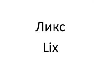 Товарный знак №997668, принадлежит организации Общество с ограниченной ответственностью «ДЖЕЛ», ОГРН 1162536084347, ИНН 2536297879