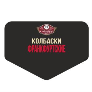 Товарный знак №997675, принадлежит организации Общество с ограниченной ответственностью "Торговая фирма "Резонанс", ОГРН 1025501388560, ИНН 5503043899