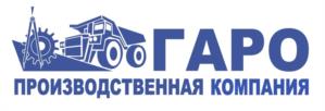 Товарный знак №997709, принадлежит организации Общество с ограниченной ответственностью «ПРОИЗВОДСТВЕННАЯ КОМПАНИЯ ГАРО», ОГРН 1134205010752, ИНН 4205266175