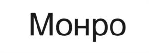 Товарный знак №997718, принадлежит ИП Маслов Олег Станиславович, ОГРНИП 317547600037147, ИНН 421701372595