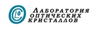 Товарный знак №997735, принадлежит организации Общество с ограниченной ответственностью «Лаборатория оптических кристаллов», ОГРН 1027000914885, ИНН 7017007624