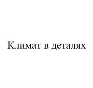 Товарный знак №997842, принадлежит организации Общество с ограниченной ответственностью «РОВЕН-Регионы», ОГРН 1106194000362, ИНН 6168030944