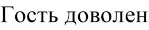 Товарный знак №997964, принадлежит правообладателю Серединцев Дмитрий Сергеевич, ОГРН 0, ИНН 771507261598