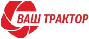 Товарный знак №998043, принадлежит организации Общество с ограниченной ответственностью "Ваш трактор", ОГРН 1182225029524, ИНН 2224194388